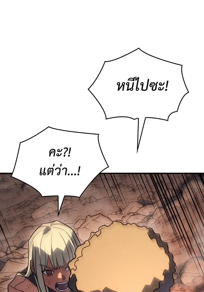 เกิดใหม่พร้อมพลังแห่งราชัน ตอนที่ 52 รูปที่ 139