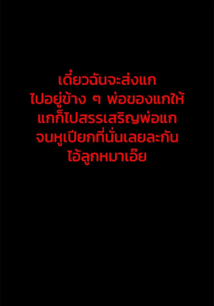 อดีตบอสหอคอย ตอนที่ 1 รูปที่ 11