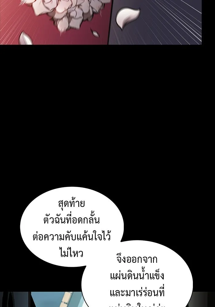 ลูกชายคนเล็กของดยุกคือมือสังหาร ตอนที่ 102 รูปที่ 50