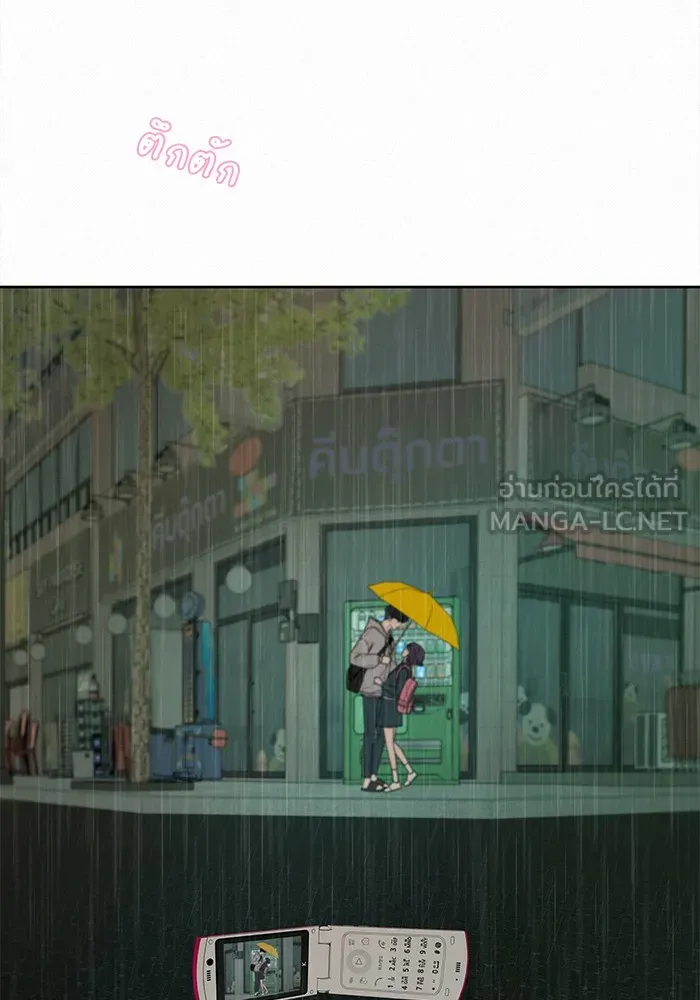 ปฏิบัติการรักวุ่นหัวใจ ตอนที่ 13 รูปที่ 117