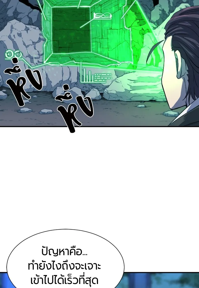 ยอดสถาปนิกผู้พิทักษ์อาณาจักร ตอนที่ 10 รูปที่ 25