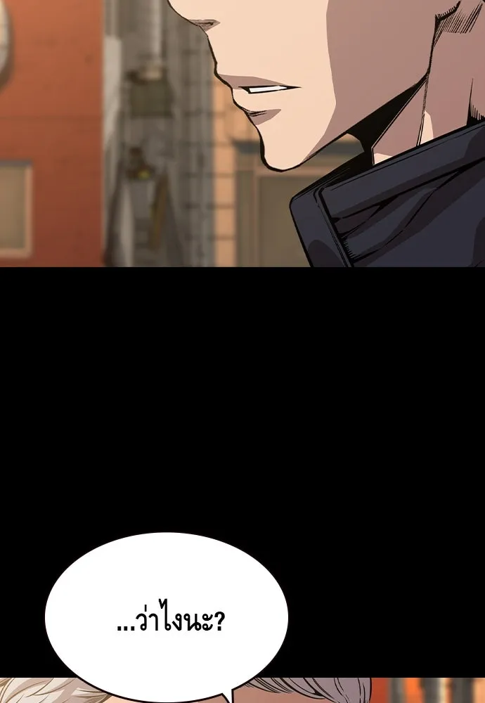 King Game ตอนที่ 91 โจมตีเต็มรูปแบบ รูปที่ 5