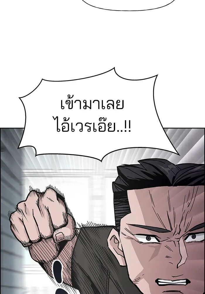 เลวฟาดเลว ตอนที่ 1 รูปที่ 101