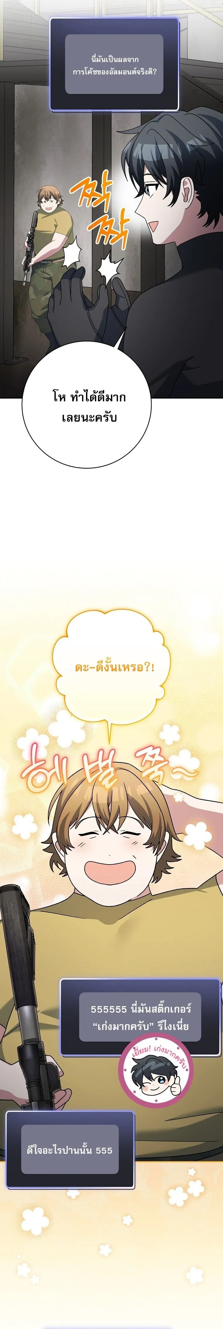 Genius Archer_s Streaming ตอนที่ ตอนที่ 91 รูปที่ 5