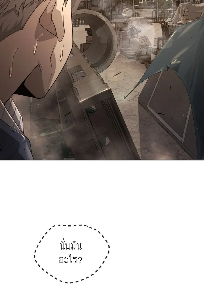 ยุคแห่งยอดมนุษย์ ตอนที่ 60 รูปที่ 34