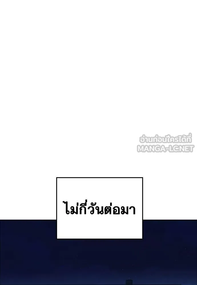 Study Group ตอนที่ 317 รูปที่ 123