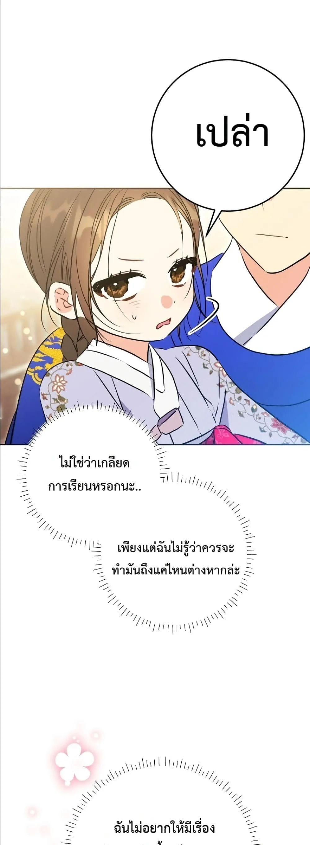 Manga-lc-com อ่านมังงะ อ่านการ์ตูน ออนไลน์ ฟรี The Princess’s Guide to a Perfect Life ตอนที่ 1 2 3 4 5 6 7 8 9 10 11 12 13 14 ฟรี ไม่มีโฆษณา Manga-lc - อ่าน มังงะ อ่าน การ์ตูน ออนไลน์ อ่านมังงะ ฟรี