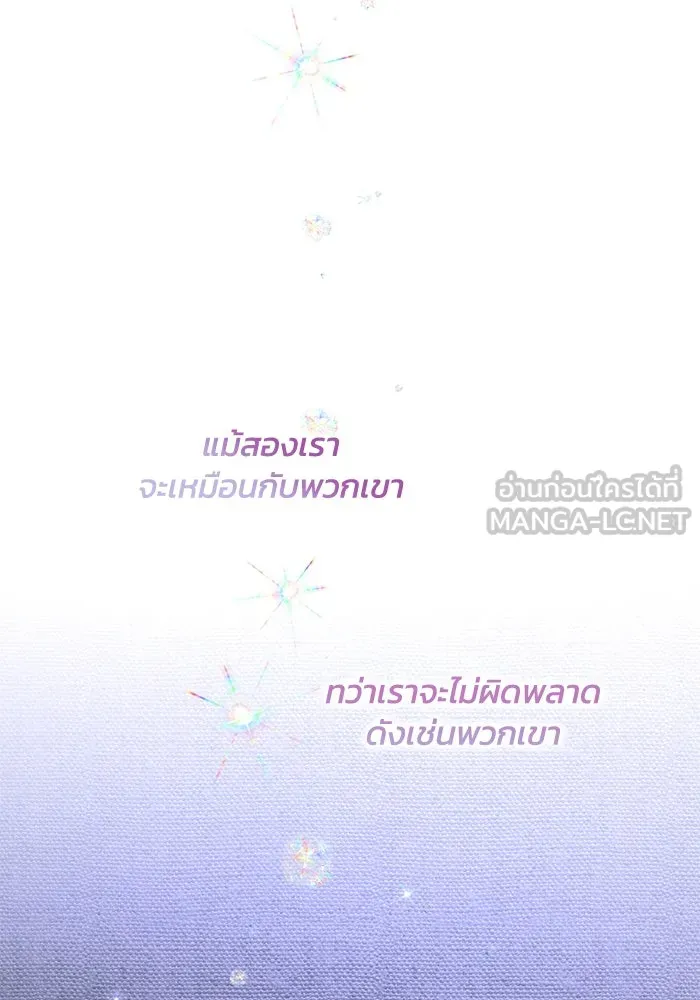 ฟิลเลียโรเซ่กับคำทำนายแห่งมงกุฎหนาม ตอนที่ 46 รูปที่ 81