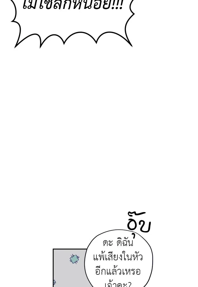 อัศวินเดลิเวอรี ตอนที่ 19 ดื่มเหล้าเป็นไหม รูปที่ 10