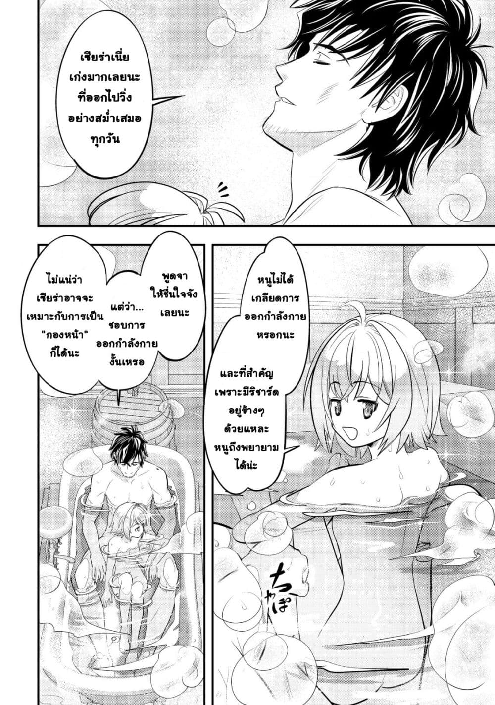 Manga-lc-com อ่านมังงะ อ่านการ์ตูน ออนไลน์ ฟรี Ikusei Jouzu na Boukensha, Youjo wo Hiroi, Second Life wo Ik ตอนที่ 1 2 3 4 5 6 7 8 9 10 11 12 13 14 ฟรี ไม่มีโฆษณา Manga-lc - อ่าน มังงะ อ่าน การ์ตูน ออนไลน์ อ่านมังงะ ฟรี
