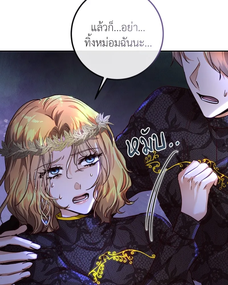 เจ้าหญิงคลั่งแห่งวังหลวง ตอนที่ 23 รูปที่ 94