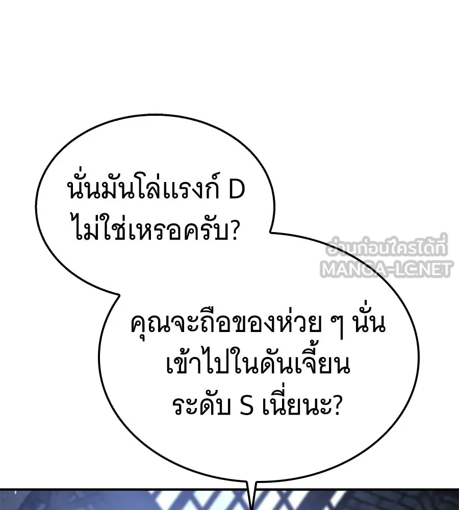 ถึกทนแทงก์แรงก์ C ตอนที่ 32 รูปที่ 12