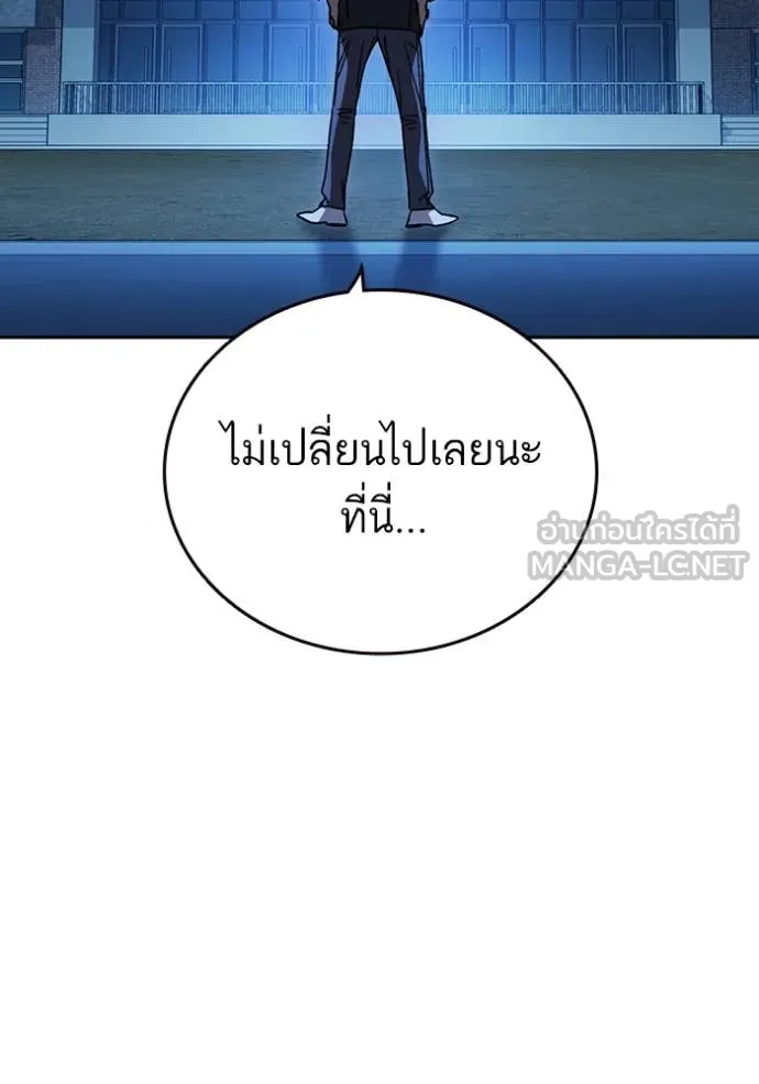 Study Group ตอนที่ 286 รูปที่ 5