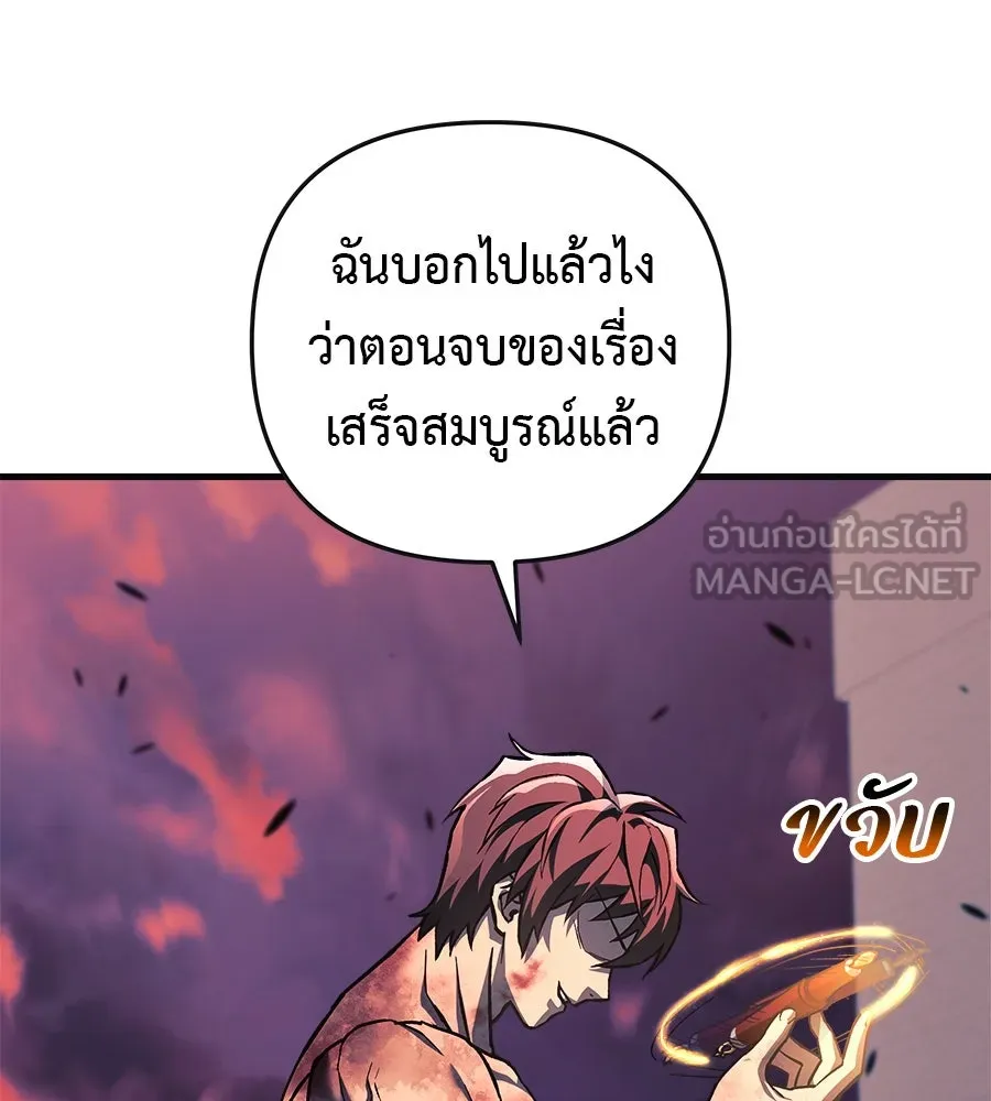 สัปดาห์นี้งดอัปตอนใหม่ ตอนที่ 118 รูปที่ 15