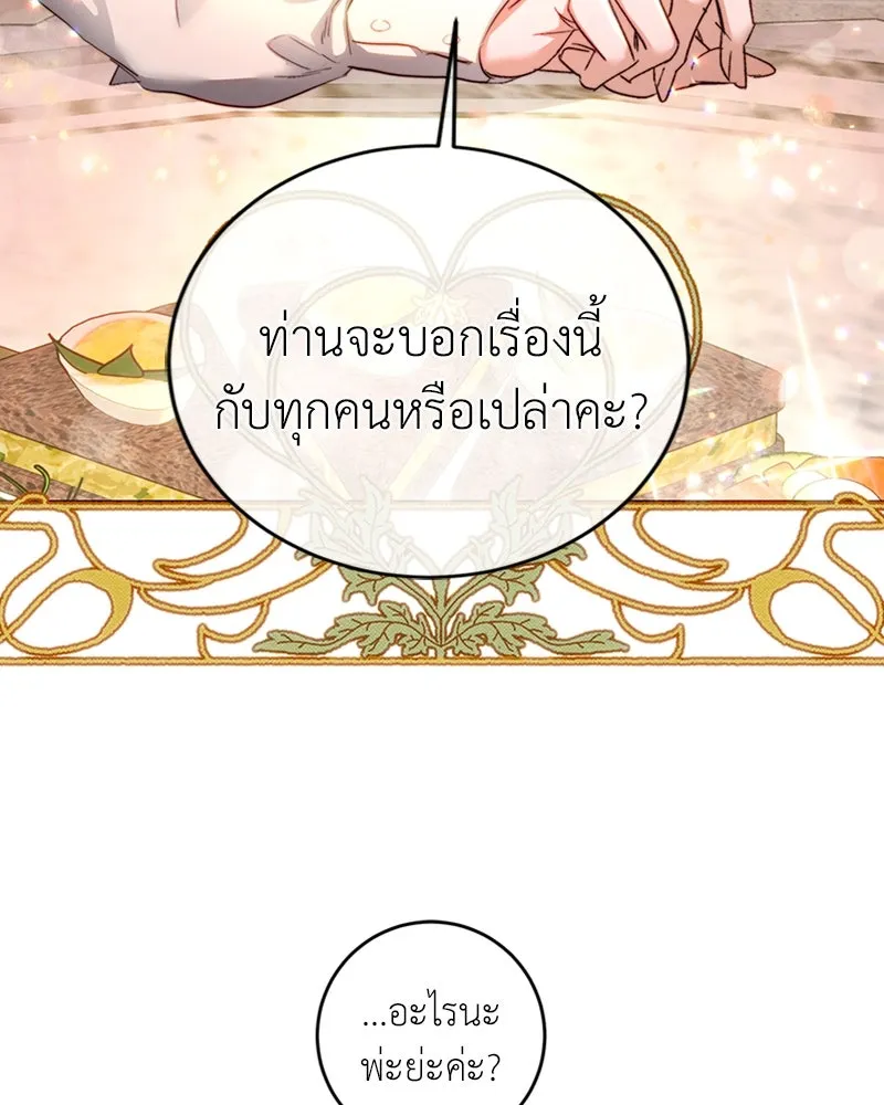 เจ้าหญิงคลั่งแห่งวังหลวง ตอนที่ 8 รูปที่ 65