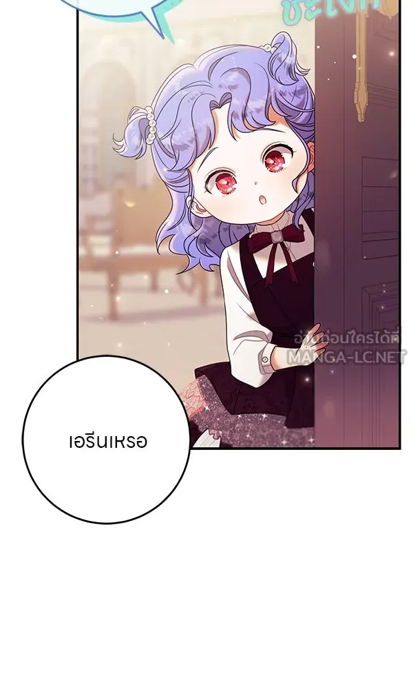 ครอบครัวผิดแผน ตอนที่ 15 รูปที่ 9
