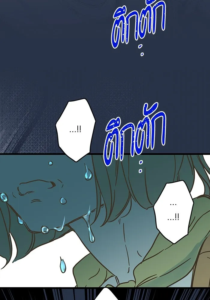 ฉันมันร้าย หรือเพราะโลกไม่น่ารัก ตอนที่ 191 รูปที่ 52