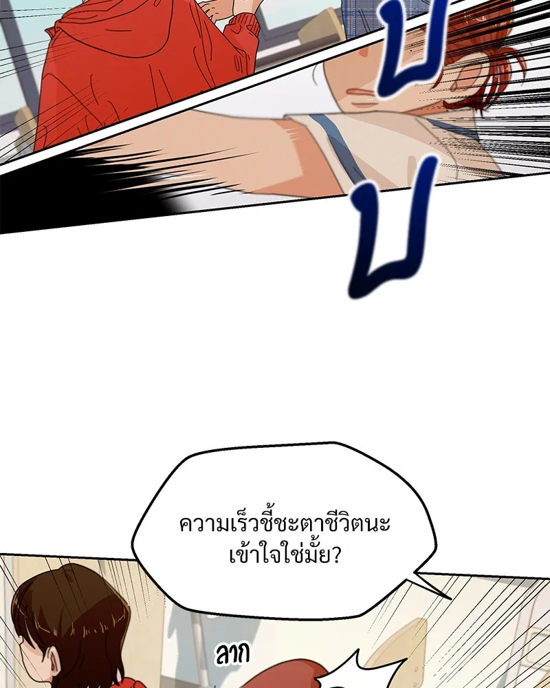 Pyramid Game เกมพีระมิด ตอนที่ 9 รูปที่ 103