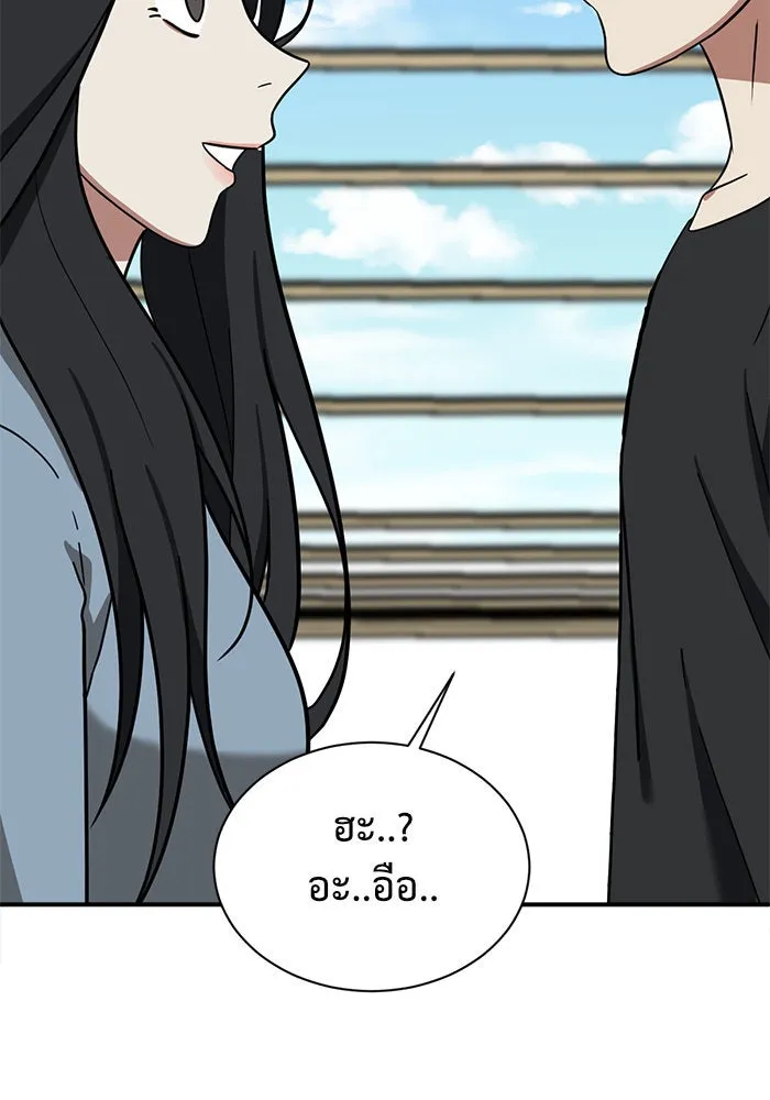 ช่วยเปลี่ยนฉันที ตอนที่ 63. ยอมินซอ 13 รูปที่ 94