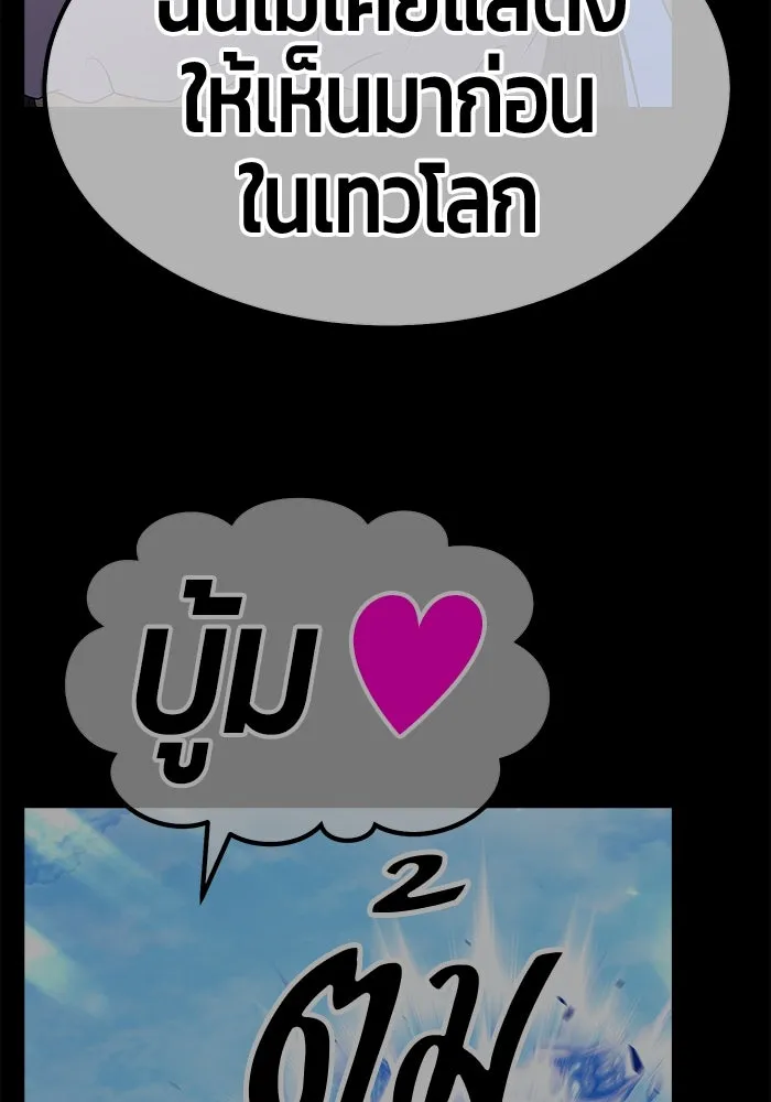 +99 ท่อนไม้พร้อมบวก ตอนที่ 65 รูปที่ 368