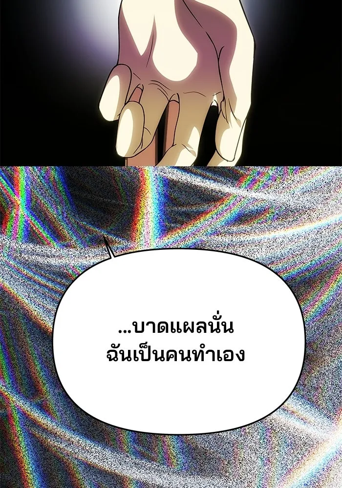 เกมรักจับสามี ตอนที่ 89 รูปที่ 119