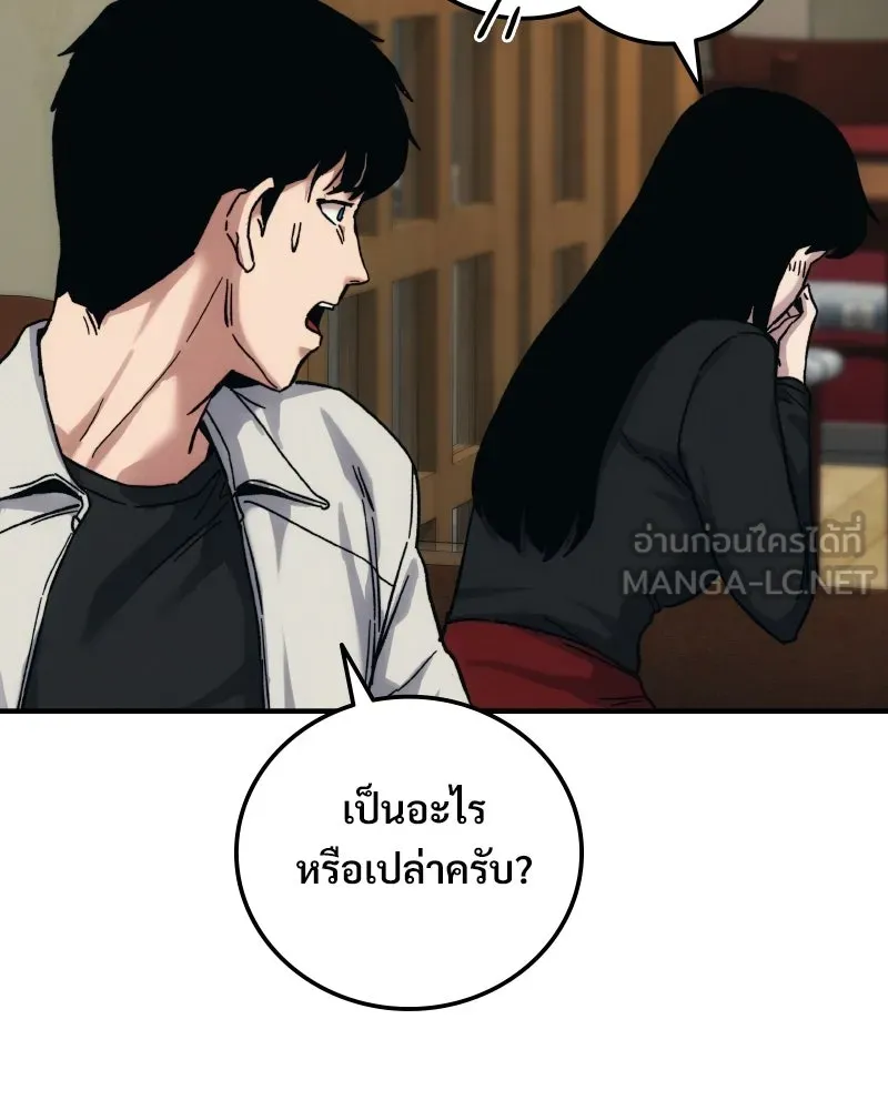 บอกมาค่าตัวเท่าไหร่ ตอนที่ 24 รูปที่ 183