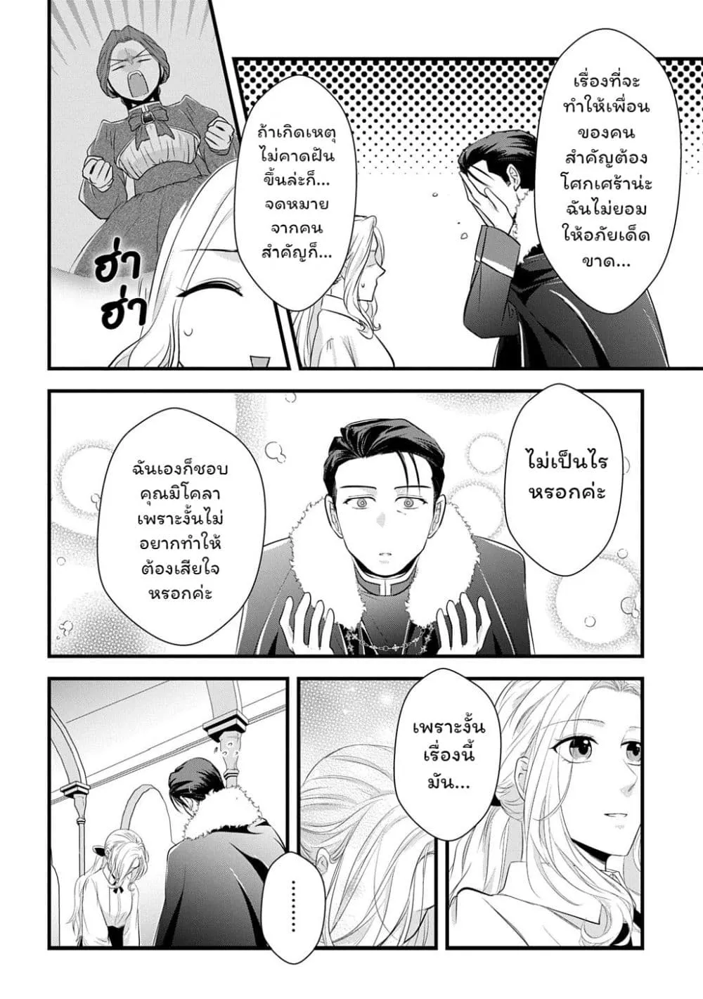 Manga-lc-com อ่านมังงะ อ่านการ์ตูน ออนไลน์ ฟรี Wakatte Imasu Yo Danna-sama. Douse “Aisuru Hito Ga Dekita” T ตอนที่ 1 2 3 4 5 6 7 8 9 10 11 12 13 14 ฟรี ไม่มีโฆษณา Manga-lc - อ่าน มังงะ อ่าน การ์ตูน ออนไลน์ อ่านมังงะ ฟรี