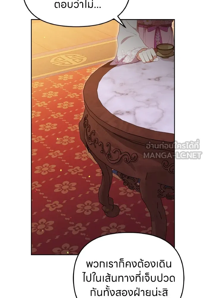 ข้าเนี่ยนะเป็นพระสนม ตอนที่ 104 ข้อตกลงระหว่างจักรพรรดิและจัก รูปที่ 81