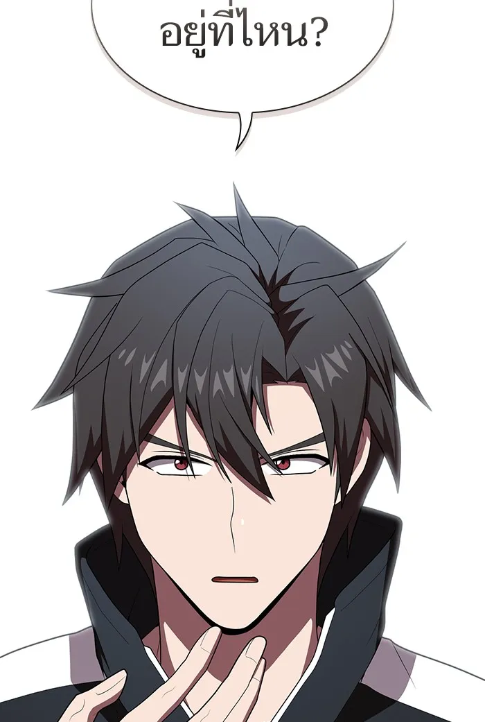 ผู้เล่นขั้นเทพแห่งหอคอยฝึกสอน ตอนที่ 126 รูปที่ 86