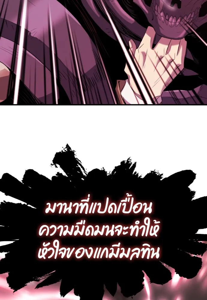 ยอดสถาปนิกผู้พิทักษ์อาณาจักร ตอนที่ 88 รูปที่ 140