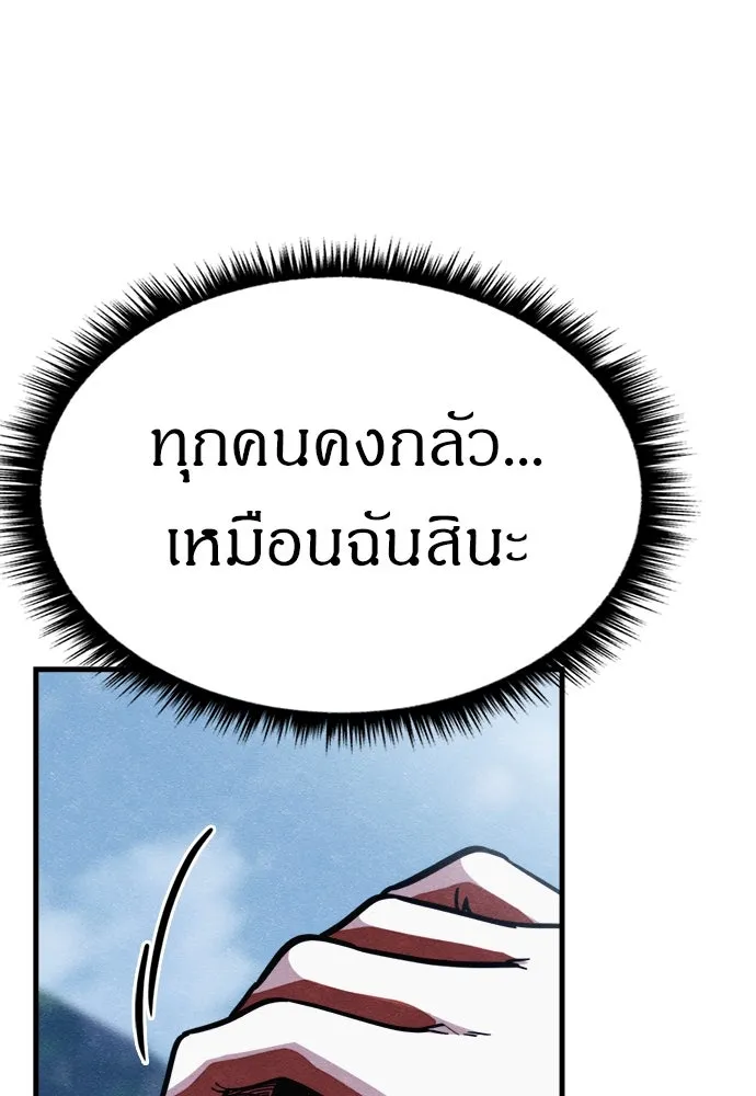 Zombie X Slasher ตอนที่ 61 รูปที่ 38