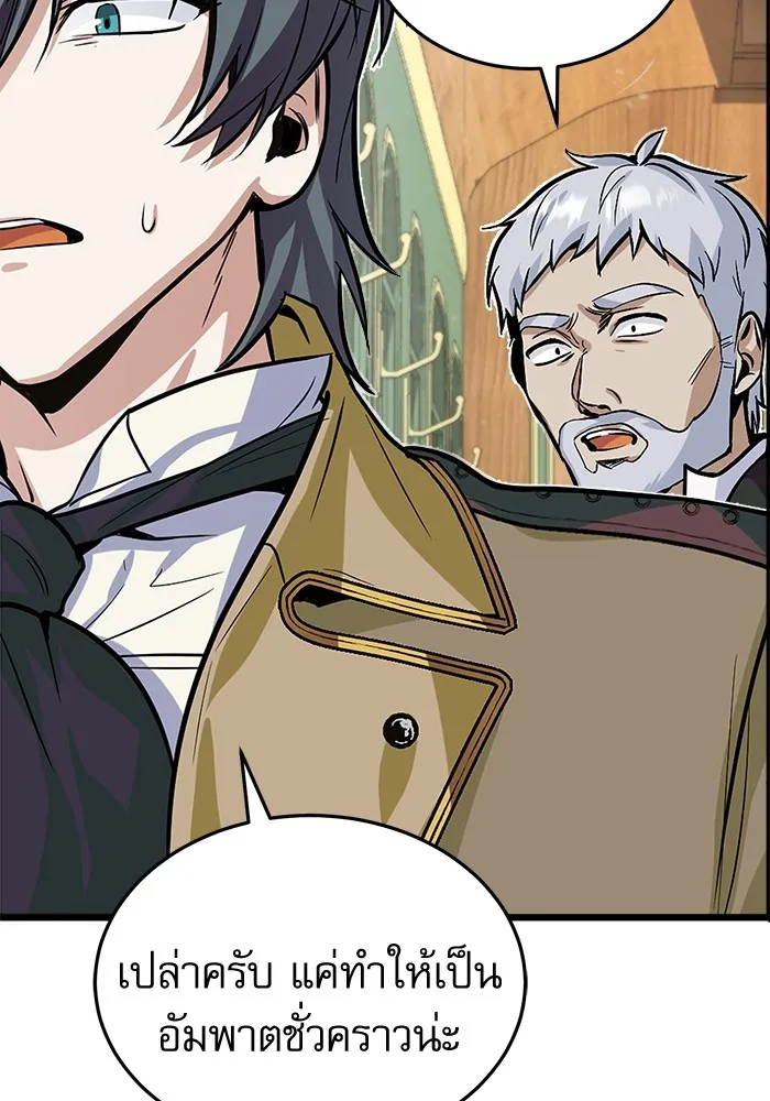 ศาสตราจารย์จำเป็นแห่งอะคาเดมี ตอนที่ 1 รูปที่ 143