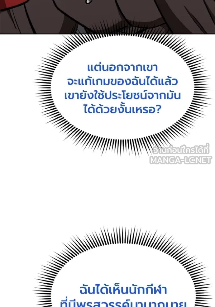 ราชาแห่งอ็อกทากอน ตอนที่ 160 รูปที่ 22