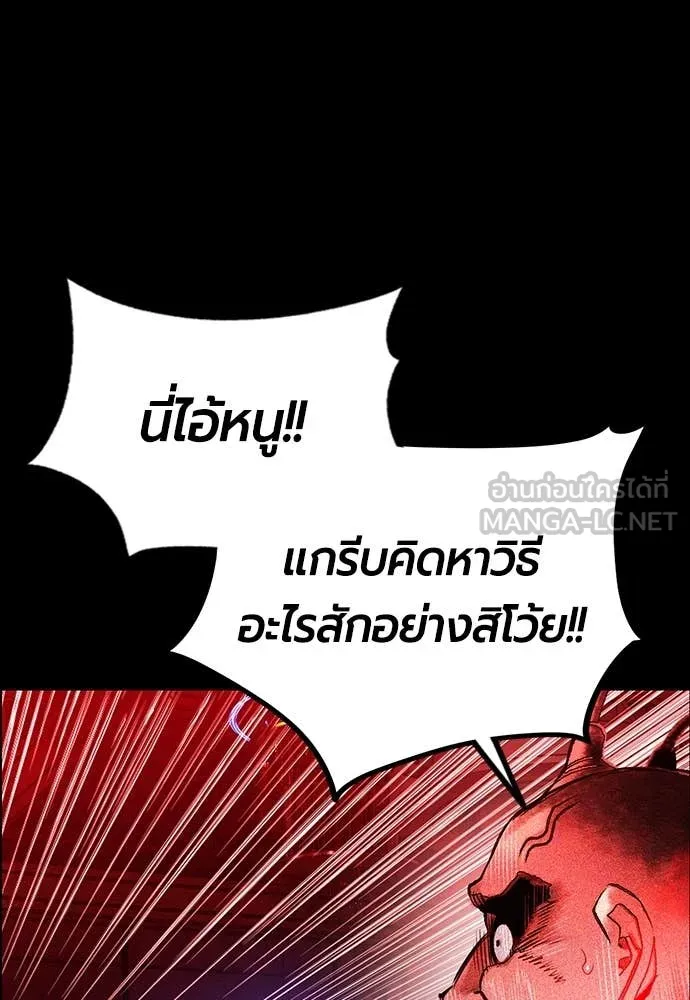 Jungle Juice ตอนที่ 173 รูปที่ 13