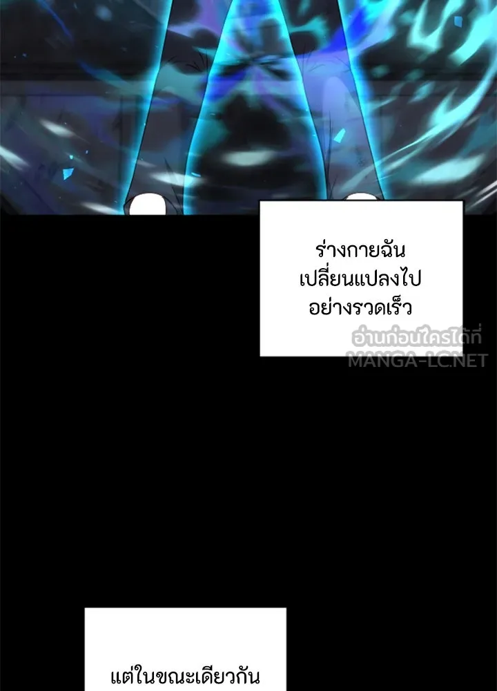 ตัวร้ายอย่างฉันขออยู่อย่างสงบ ตอนที่ 12 รูปที่ 75