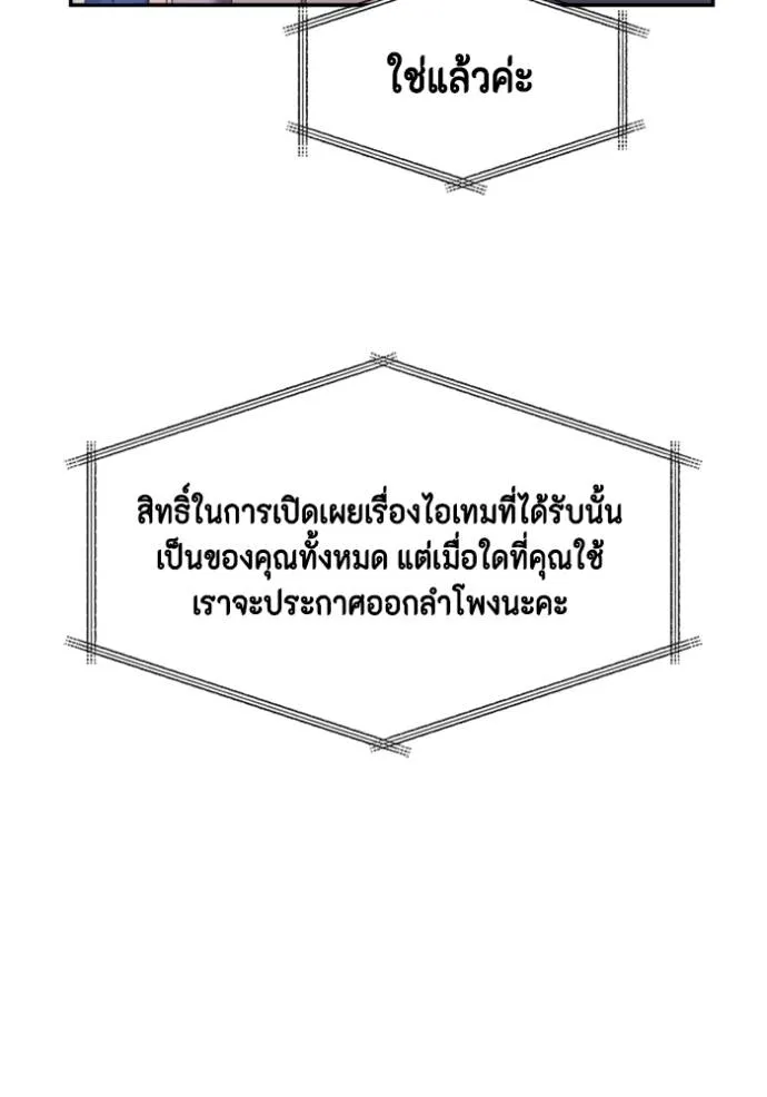 couple breaker ตอนที่ 62 รูปที่ 44