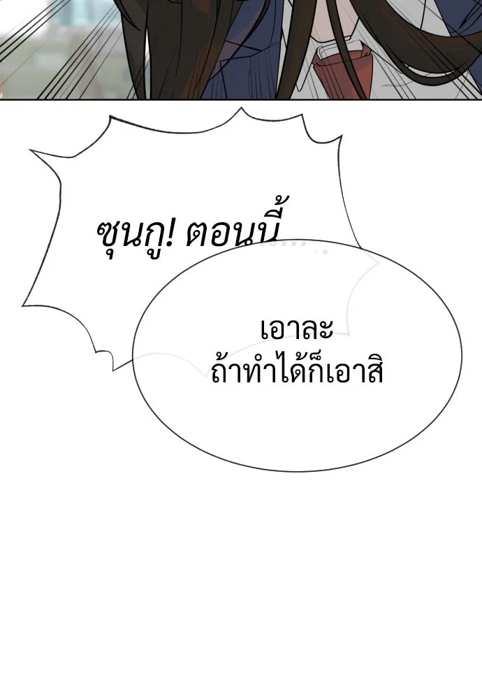 นักฆ่าย้อนวัย ตอนที่ 102 รูปที่ 166