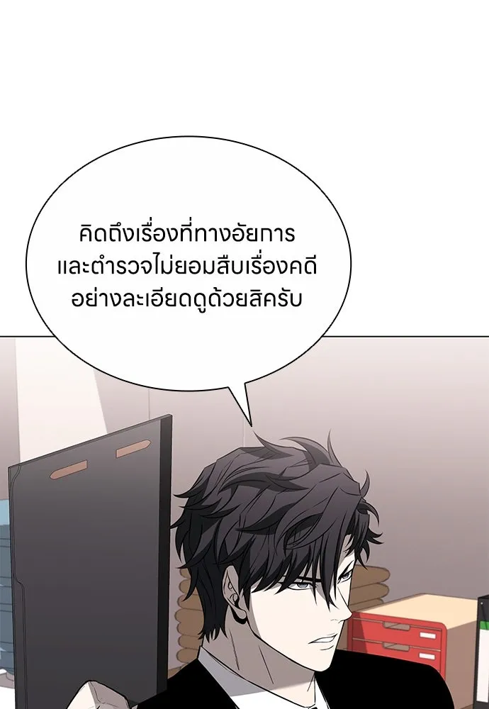 อัยการสายโหด ตอนที่ 9 รูปที่ 86