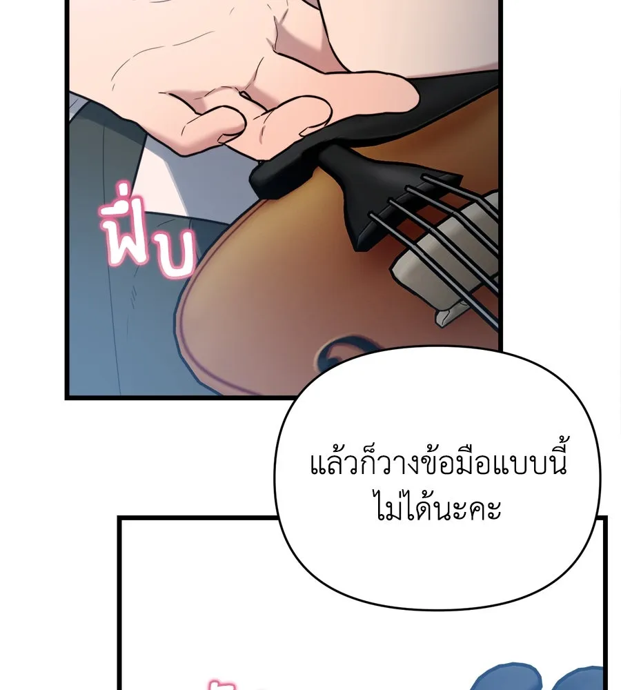 ปรารถนารักอันงดงาม ตอนที่ 2 รูปที่ 40