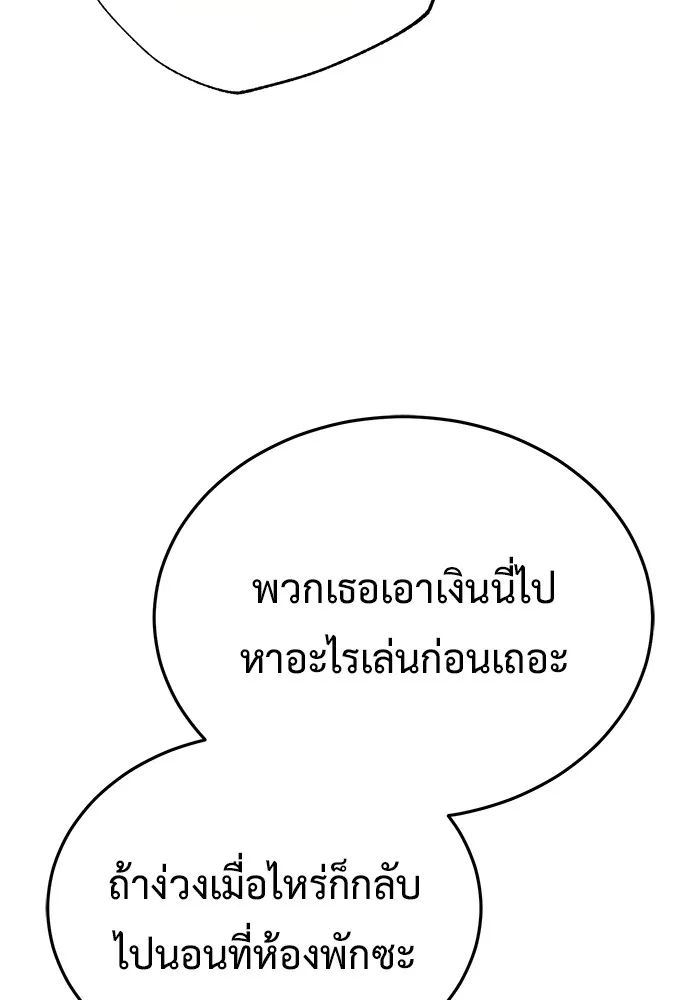 ชีวิตหลังเกษียณของผู้ย้อนเวลา ตอนที่ 36 รูปที่ 127