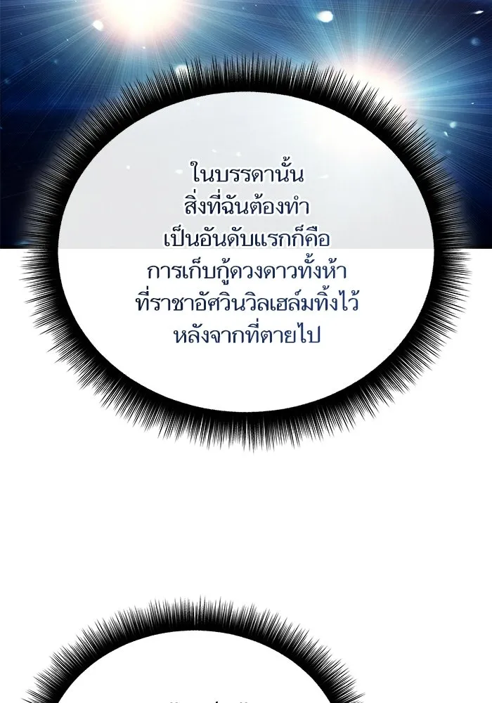 เริ่มเกมพร้อม 13 คุณสมบัติลับ ตอนที่ 18 รูปที่ 68