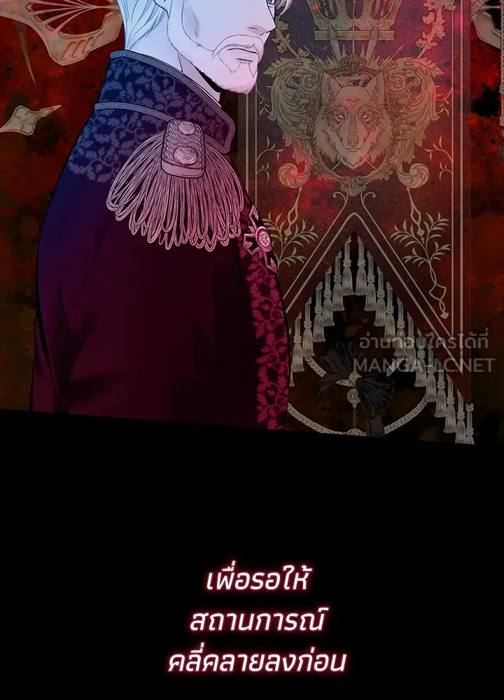 องค์ชายผู้อื้อฉาว ตอนที่ 102 รูปที่ 33