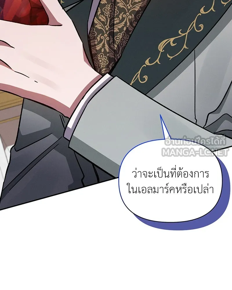 โอ้ ศัตรูที่รัก ตอนที่ 43 รูปที่ 18