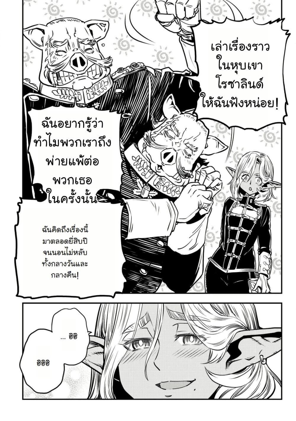 Manga-lc-com อ่านมังงะ อ่านการ์ตูน ออนไลน์ ฟรี Orcsen Oukokushi, History of the Kingdom of the Orcsen ตอนที่ 1 2 3 4 5 6 7 8 9 10 11 12 13 14 ฟรี ไม่มีโฆษณา Manga-lc - อ่าน มังงะ อ่าน การ์ตูน ออนไลน์ อ่านมังงะ ฟรี