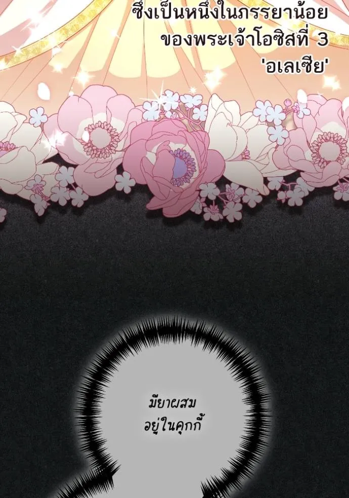 การแต่งงานครั้งใหม่ข ตอนที่ 192 รูปที่ 22