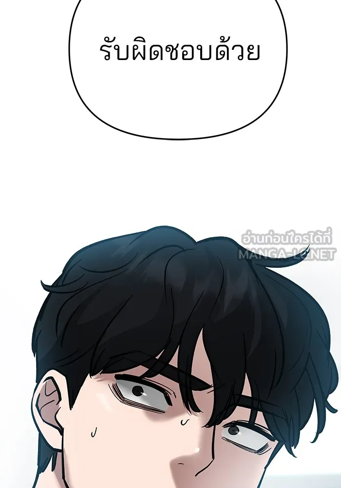 เลวฟาดเลว ตอนที่ 57 รูปที่ 246