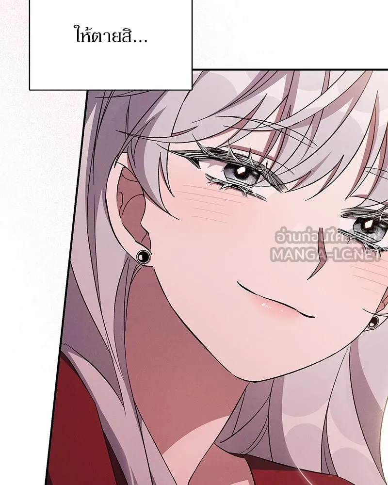 โอ้ ศัตรูที่รัก ตอนที่ 78 รูปที่ 114