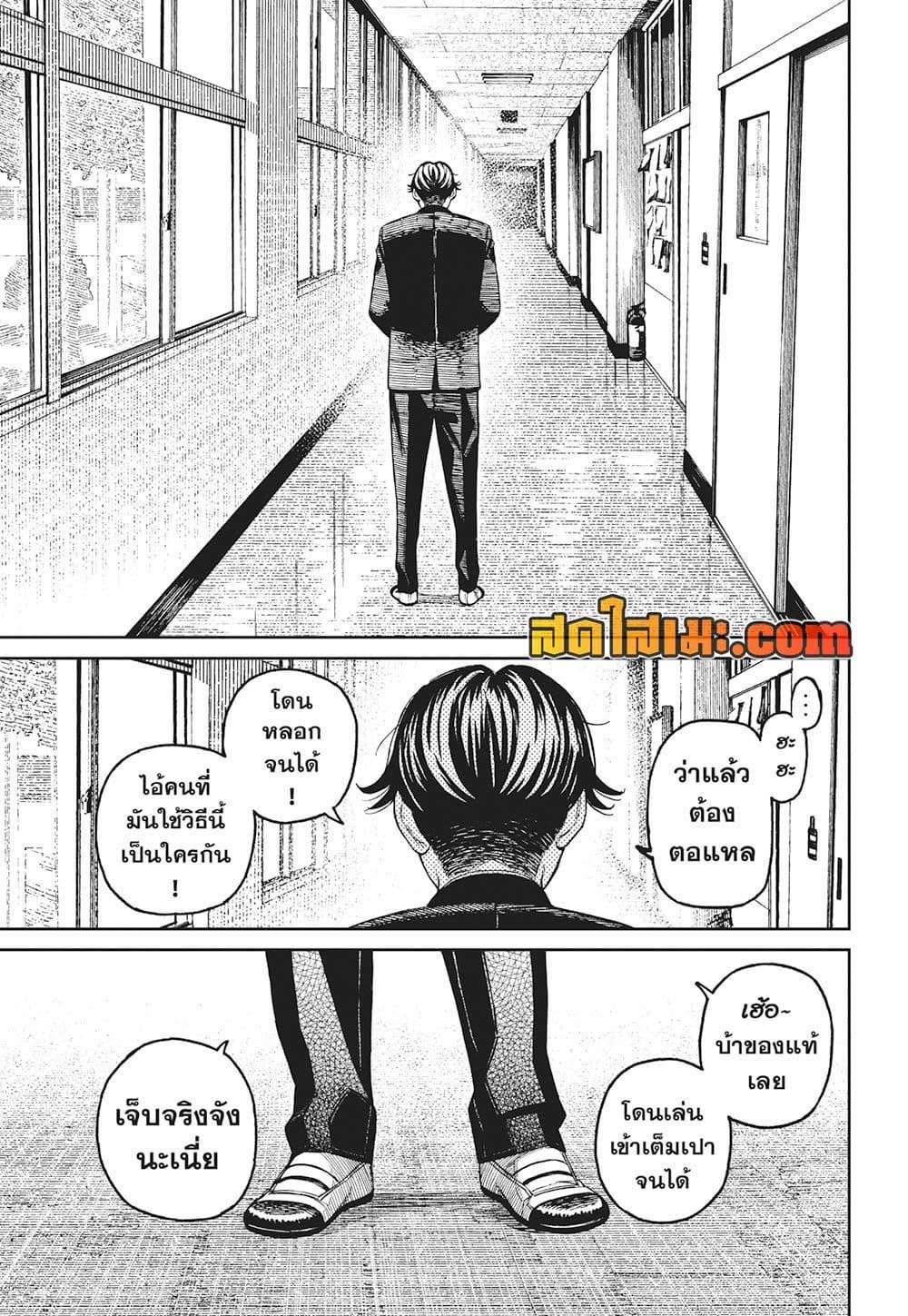 Manga-lc-com อ่านมังงะ อ่านการ์ตูน ออนไลน์ ฟรี Dandadan ตอนที่ 1 2 3 4 5 6 7 8 9 10 11 12 13 14 ฟรี ไม่มีโฆษณา Manga-lc - อ่าน มังงะ อ่าน การ์ตูน ออนไลน์ อ่านมังงะ ฟรี