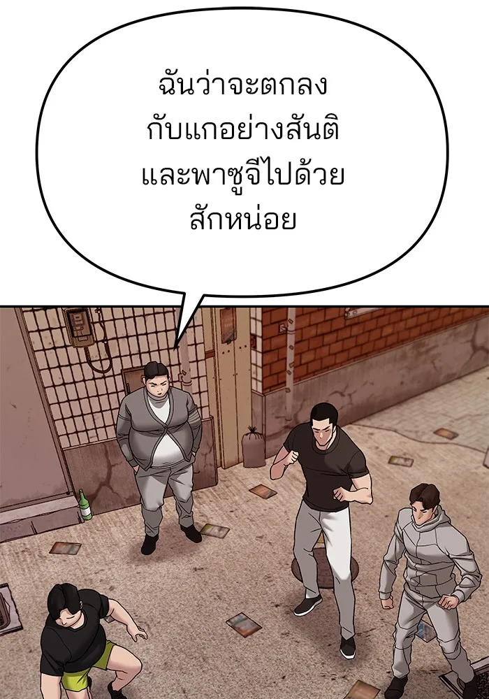 เลวฟาดเลว ตอนที่ 78 รูปที่ 151