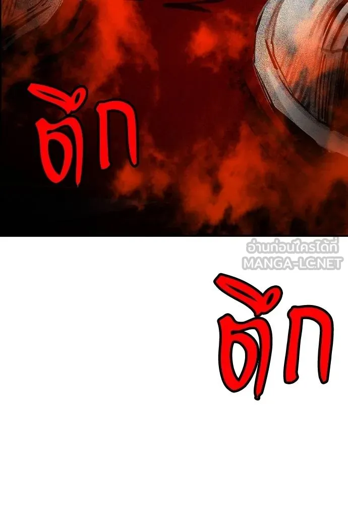 Jungle Juice ตอนที่ 144 รูปที่ 4